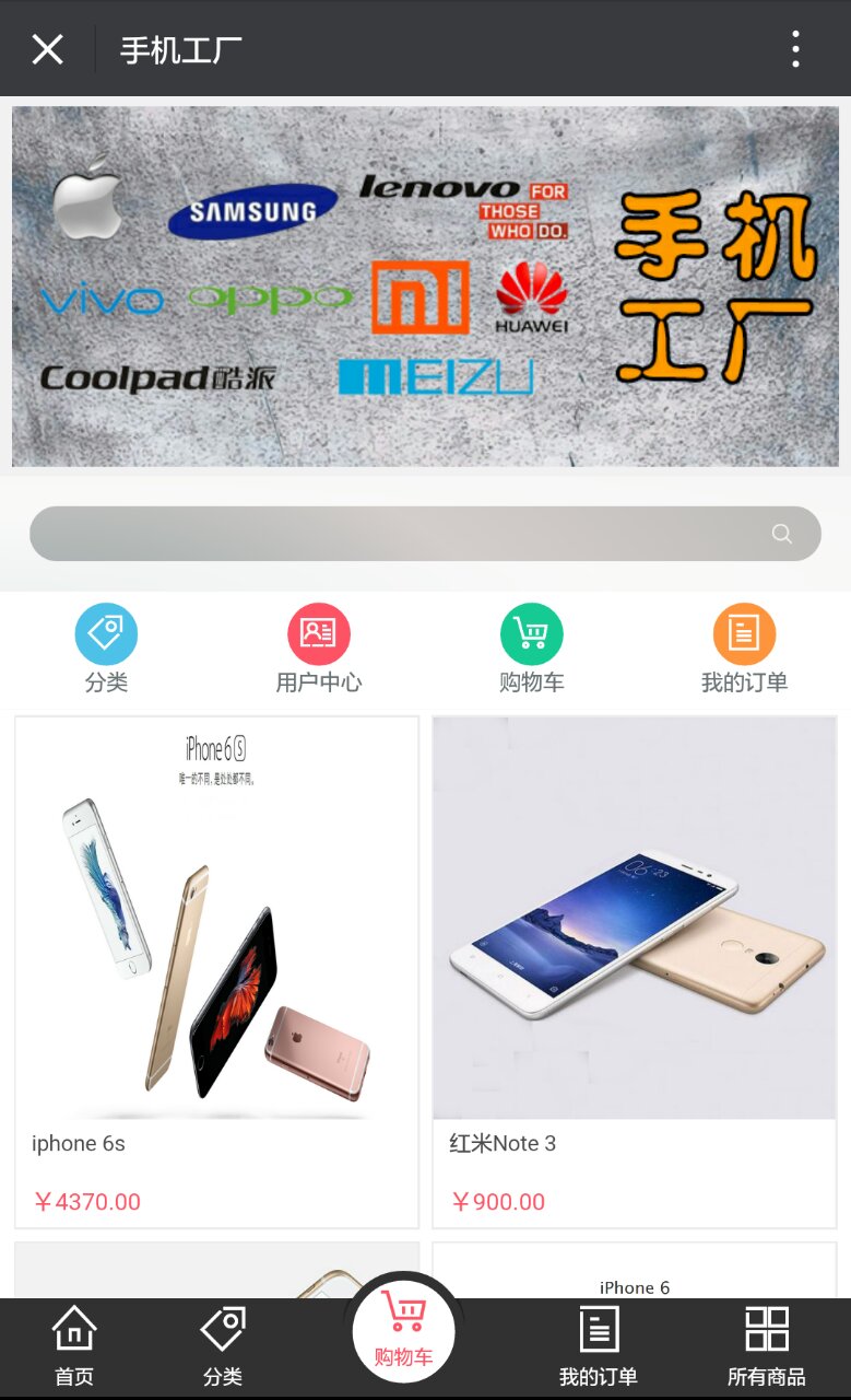 6008集团官方网站集团-喊一手机工厂展示